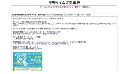 天の川グルメバル