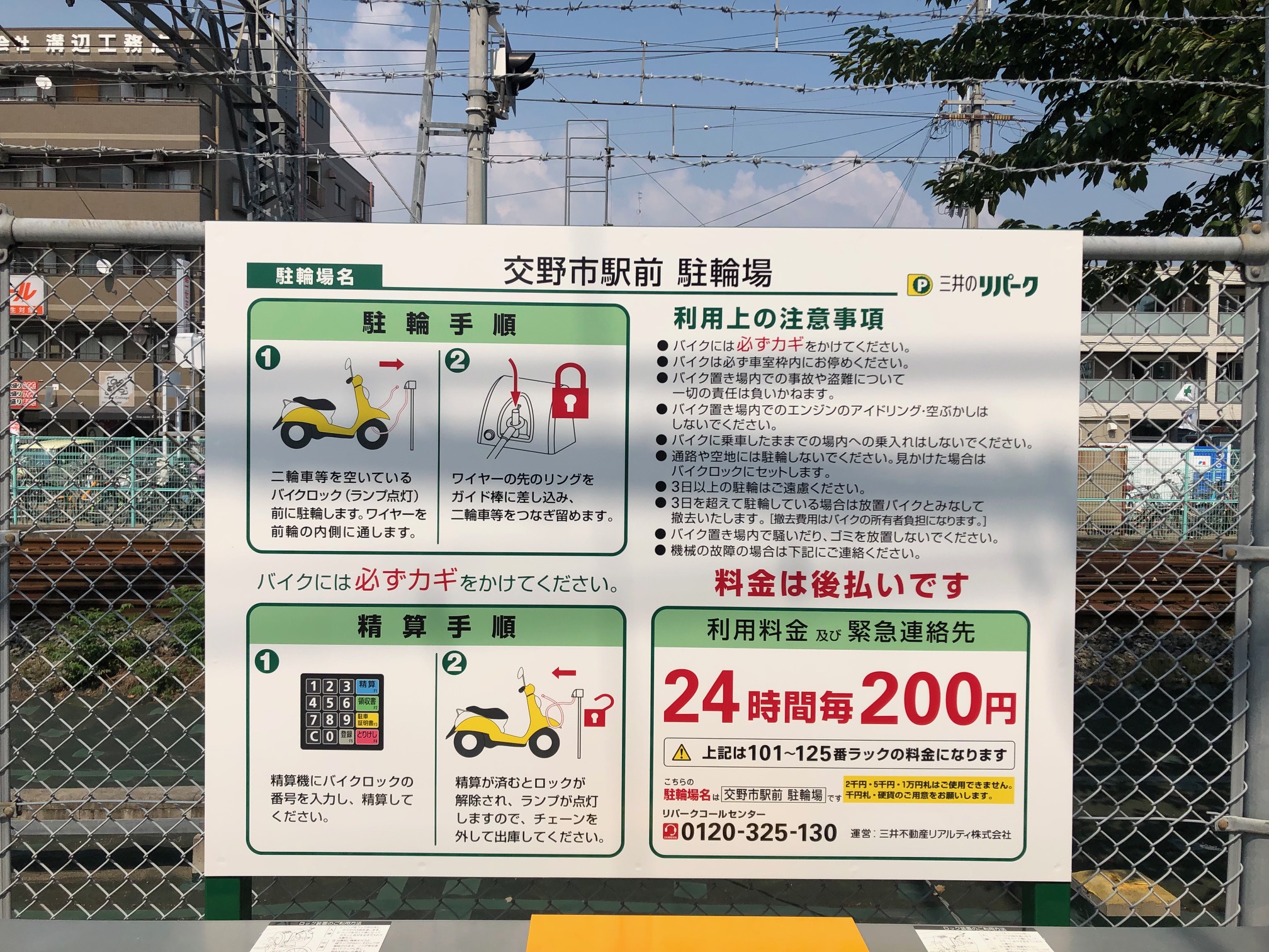 交野市駅側の駐輪場がリニューアルしてちょっとハイテクになってる 情報提供 いりこ猫さん 交野タイムズ 交野市駅側の駐輪場がリニューアルしてちょっとハイテクになってる 情報提供 いりこ猫さん 交野タイムズ