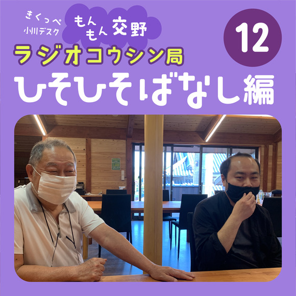 雛形_裏ラジオ_アートボード 1