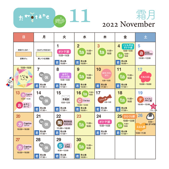 カレンダー202211月01-01