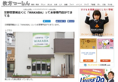 ひらつーさん記事