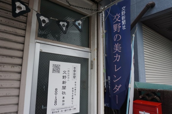 交野の美カレンダー2026-8