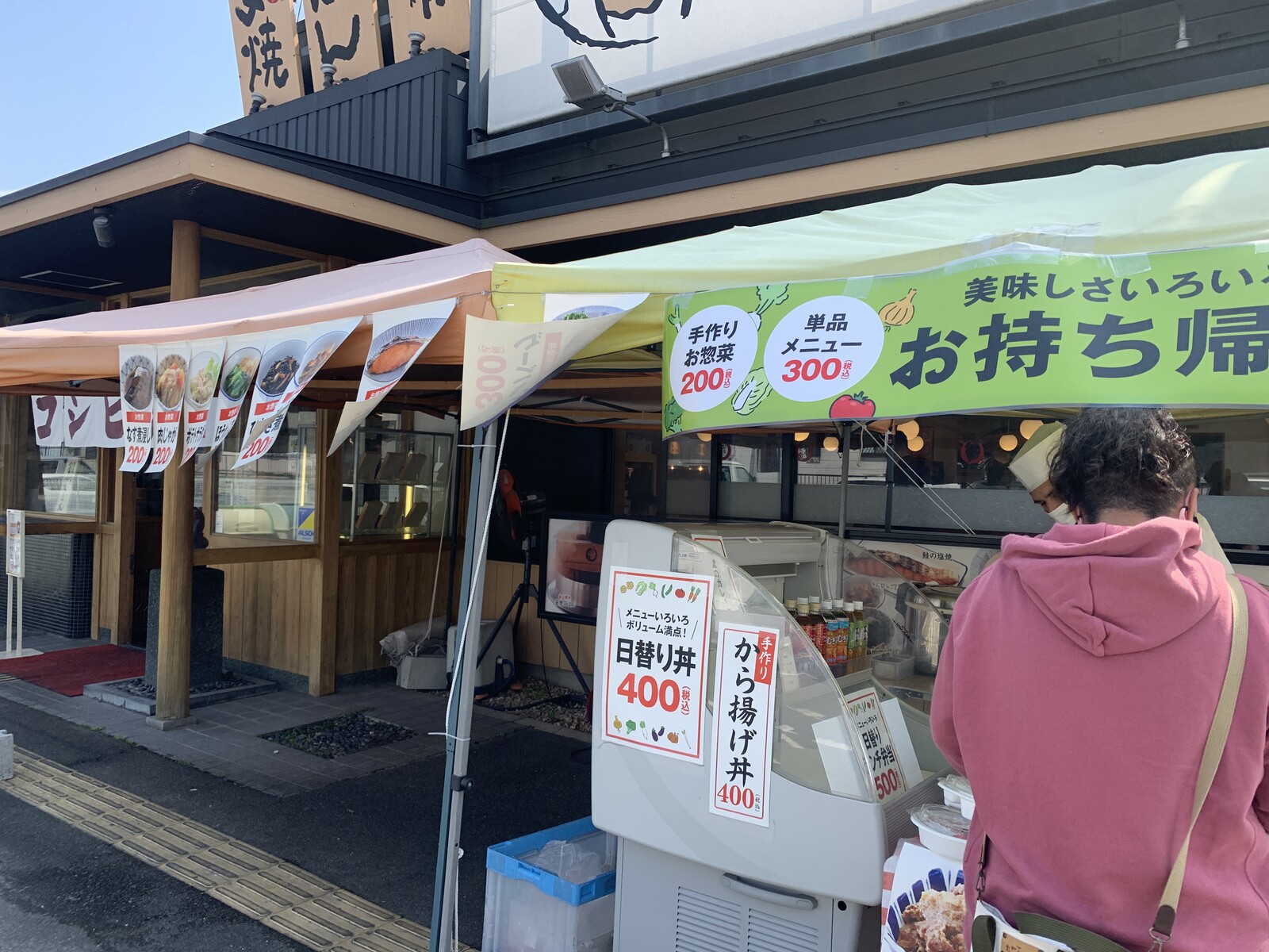 青空食堂のお弁当を青空の下で食べてみた 周辺のお花見にもオススメ 交野タイムズ 青空食堂のお弁当を青空の下で食べてみた 周辺のお花見にもオススメ 交野タイムズ