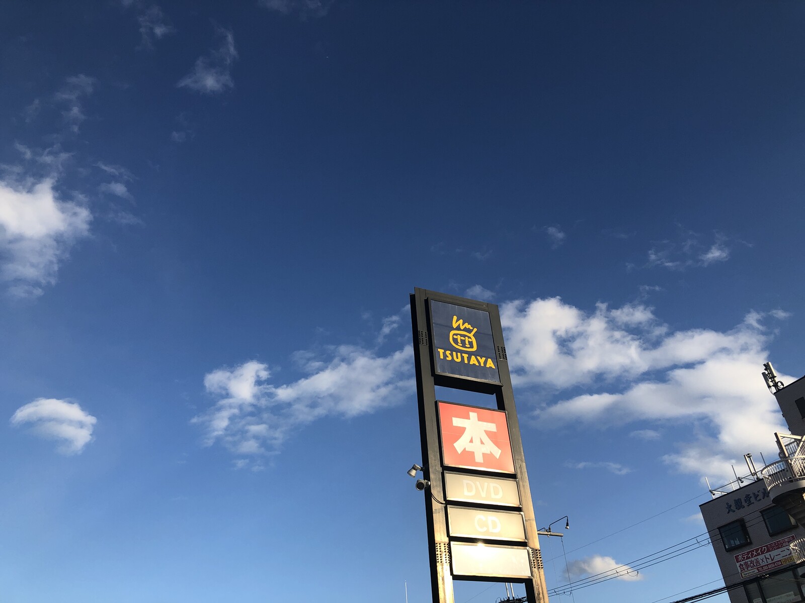 26年間ありがとう 東香里のtsutayaが3月13日で閉店へ 交野タイムズ