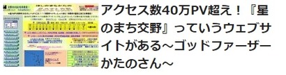 ゴッドファーザー交野さん