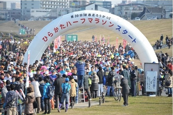 第39回ひらかたハーフマラソン
