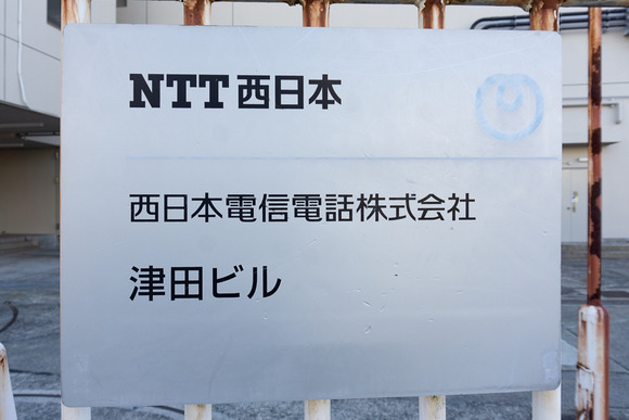 NTT津田ビル 20240920-5