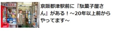 駄菓子屋さん