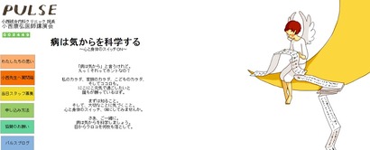 パルスさんweb site