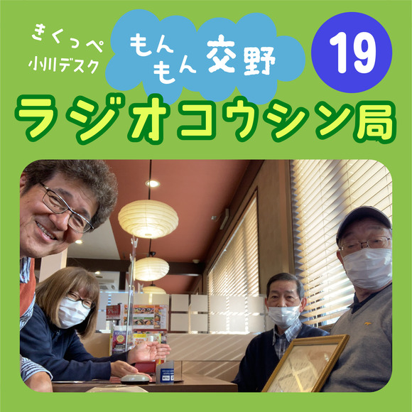 雛形_ラジオ_アートボード 1