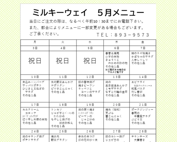 スクリーンショット 2021-05-20 9.49.43