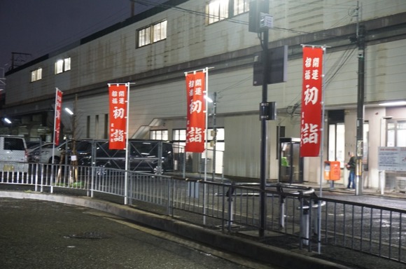 星田戎20251221-3