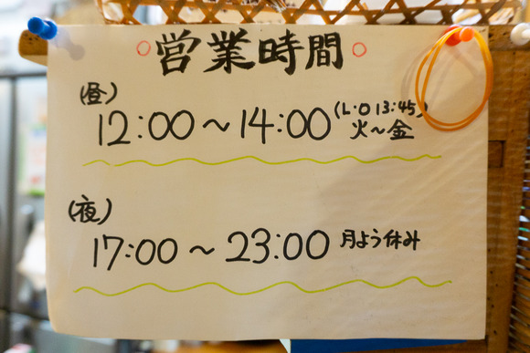 野武士 202405219