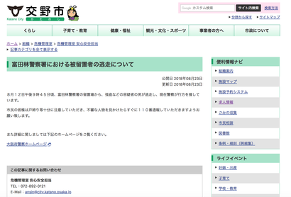 スクリーンショット 2018-08-23 21.11.36