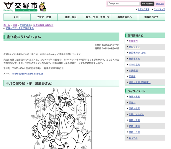 スクリーンショット 2021-08-19 23.56.28