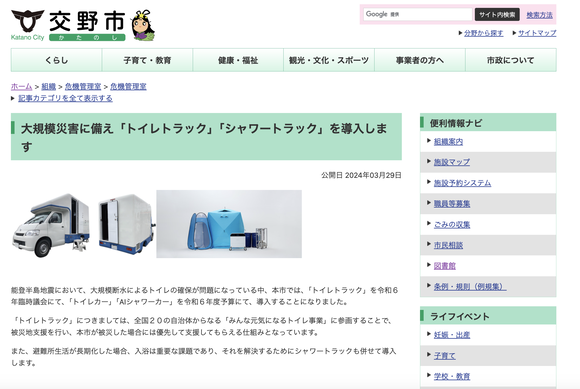 スクリーンショット 2024-04-04 1.18.22