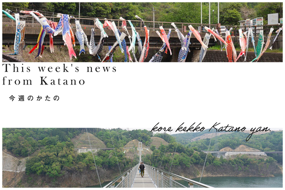 今週のかたの2023