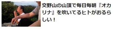 交野山関連記事一覧