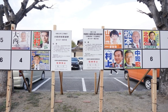 衆議院 大阪府知事 ポスター2