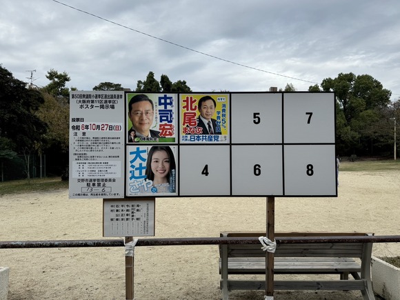 衆議院議員選挙 当日-4