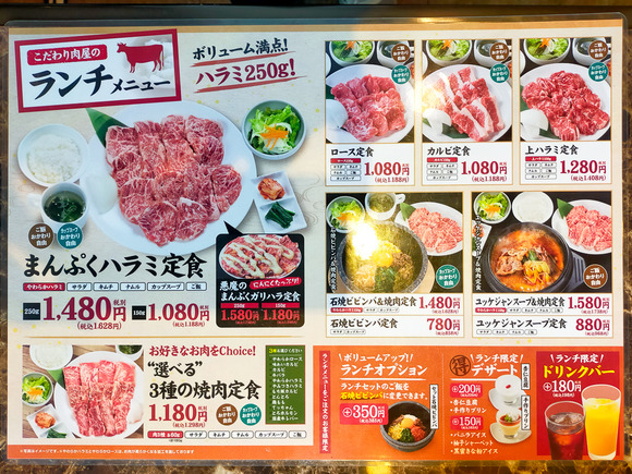 焼肉久太郎 交野店 20240509-10