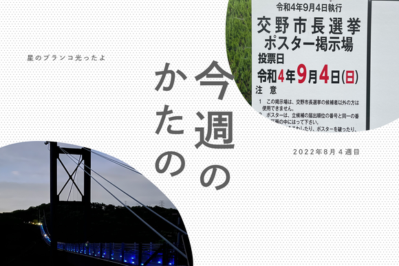 今週のねやがわ2022 (1)のコピー