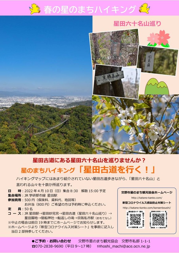 202204hike