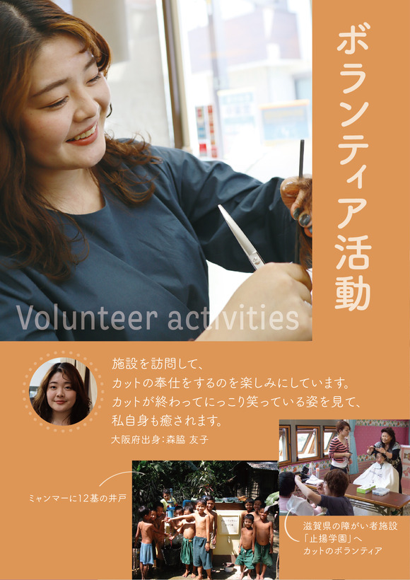 0_モリワキリクルート折パンフ裏05出-01