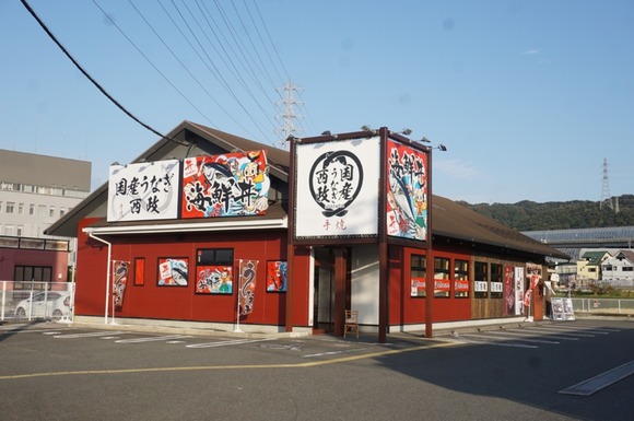 国産うなぎ西政-1