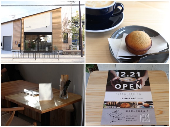 ホッと一息つけるカフェ＆バー「citta stella（チッタステラ）」が星田にオープン！