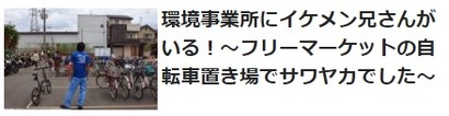 環境事業所