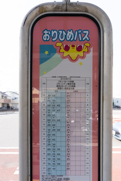 おりひめバス 20250323-11