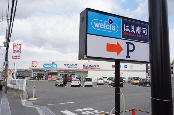 はま寿司 寝屋川打上店 20260121-4