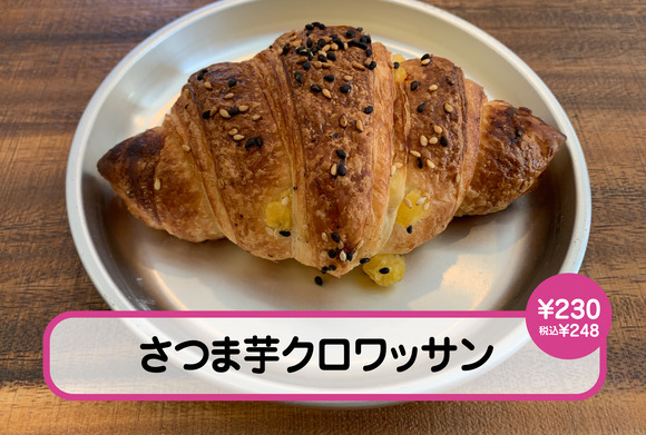 a_ さつまいも_アートボード 1