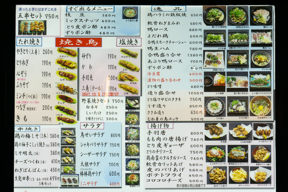 鳥せい 枚方モール店 20250215-22