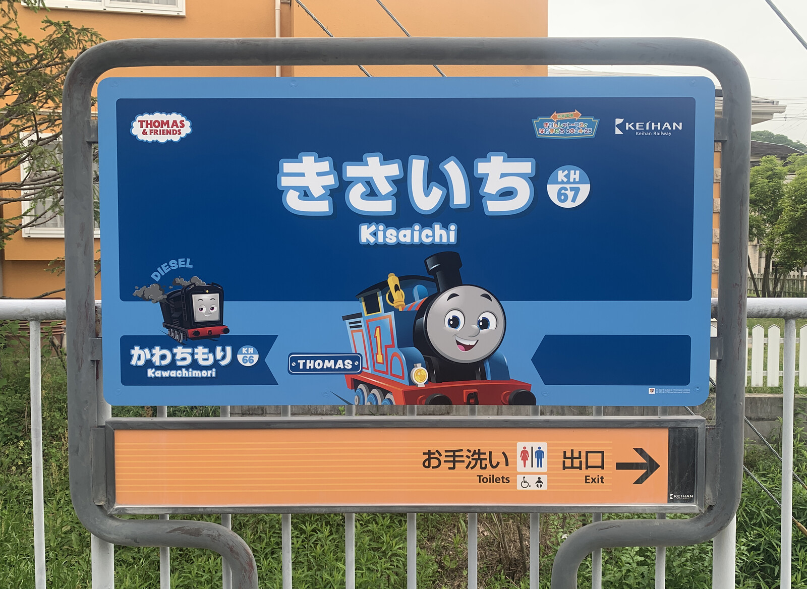 いよいよ明日、27日（土）「13000系京阪電車きかんしゃトーマス号