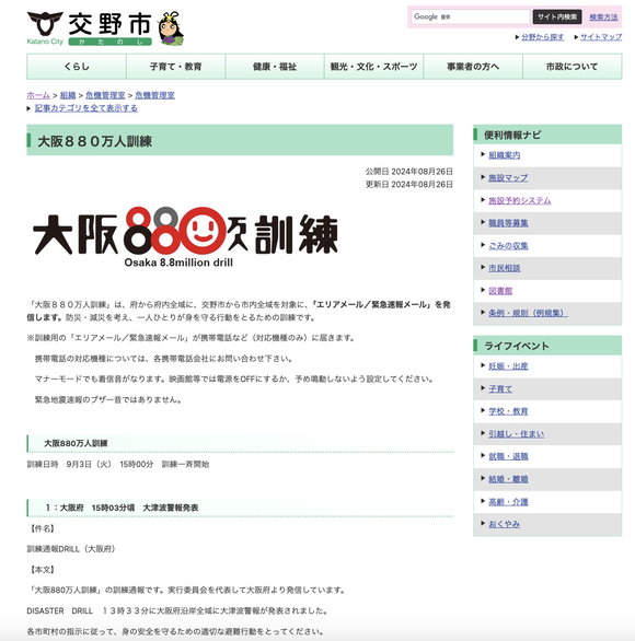 スクリーンショット 2024-09-03 1.19.35