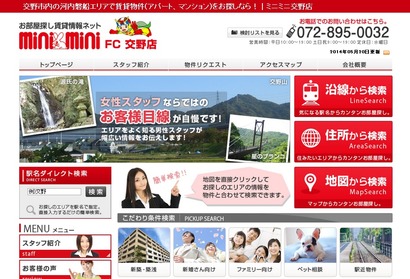 minimini交野店