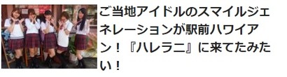 ハレラニ