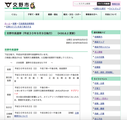 スクリーンショット 2018-08-31 0.31.42