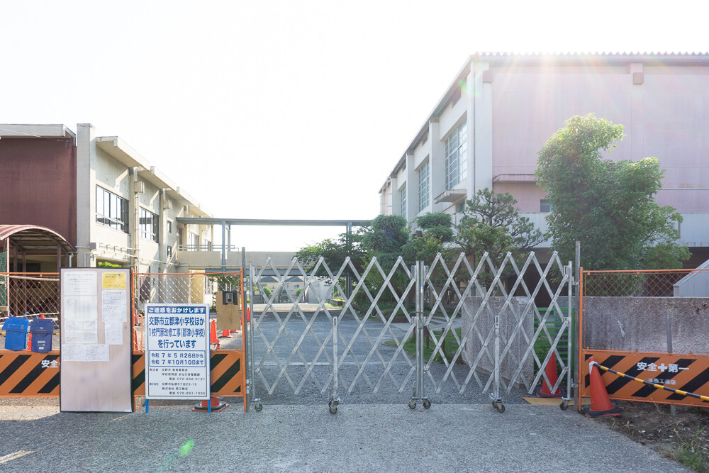 郡津小学校で門扉の改修工事が行われてる【情報提供：yyyさん