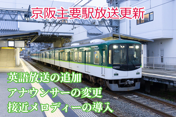 京阪交野駅 20250303-5