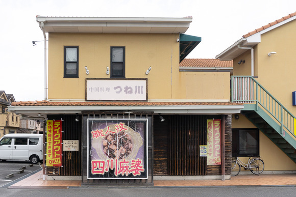 つね川 2024041614