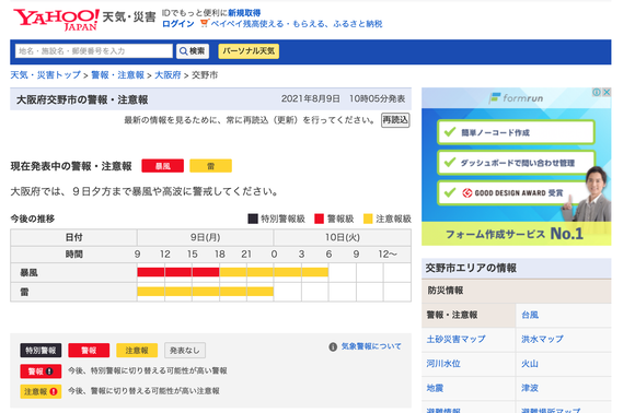 スクリーンショット 2021-08-09 13.42.34