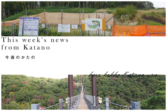 今週のかたの2023