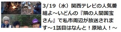 原始人の生活記事一覧へ