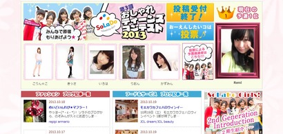 第3回おしゃれティーンズコンテスト2013@竹下通りSoLado