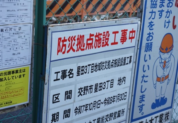 星田分団 20260112-6