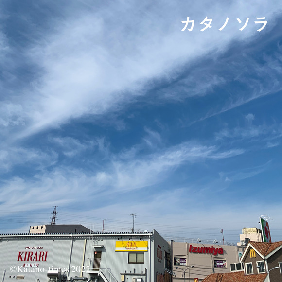 0_カタノソラフォーマット_アートボード 1