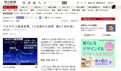 朝日新聞